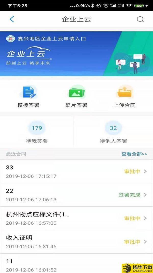 码上玺云下载最新版（暂无下载）_码上玺云app免费下载安装