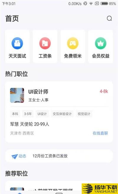 亿慧小秘书下载最新版（暂无下载）_亿慧小秘书app免费下载安装