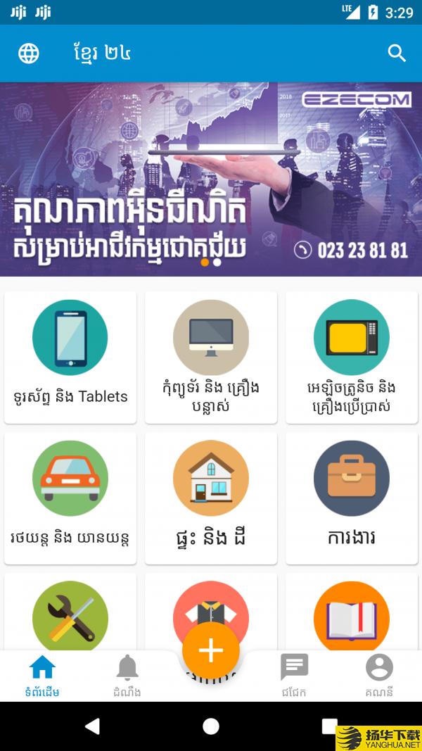 Khmer24下载最新版（暂无下载）_Khmer24app免费下载安装