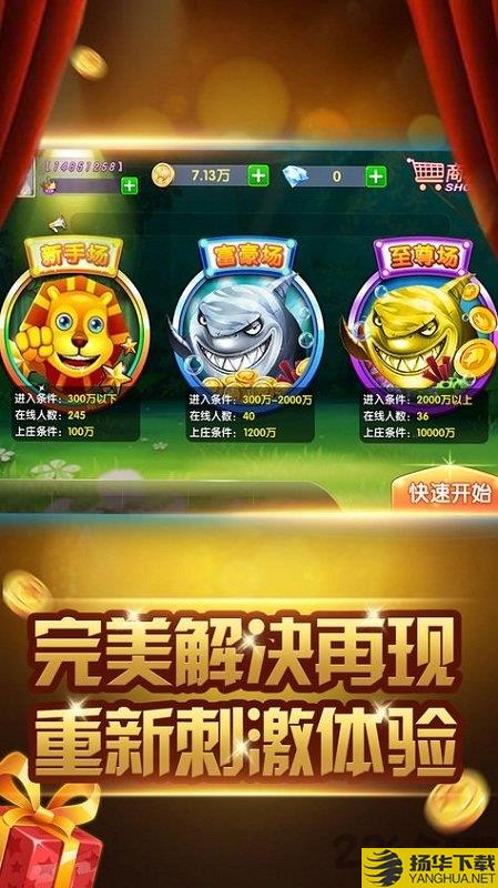 金鲨银鲨单机无限金币版下载