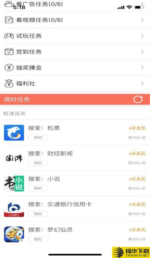 爱疯赚下载最新版（暂无下载）_爱疯赚app免费下载安装