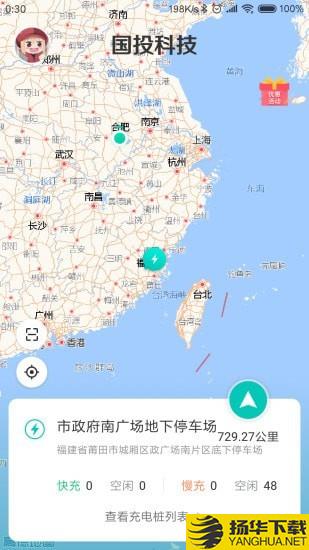 国投充电下载最新版（暂无下载）_国投充电app免费下载安装