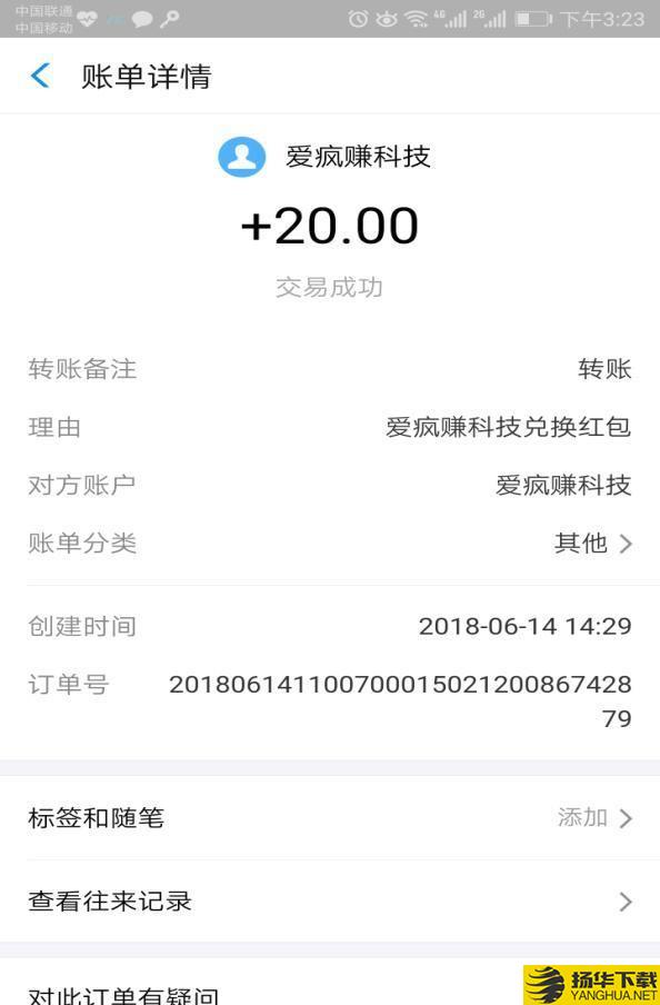 爱疯赚下载最新版（暂无下载）_爱疯赚app免费下载安装