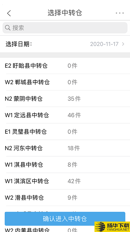 沂川分拣下载最新版（暂无下载）_沂川分拣app免费下载安装