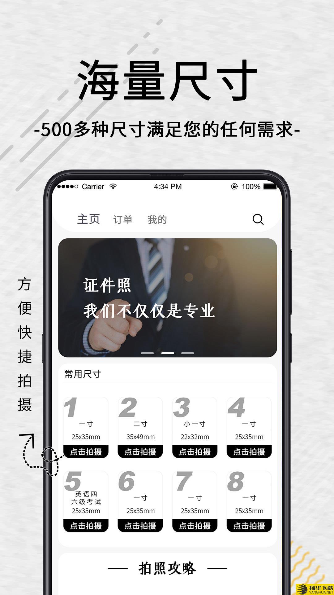 自助智能证件照下载最新版（暂无下载）_自助智能证件照app免费下载安装