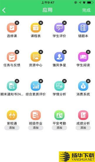 人人通综合素质评价平台下载最新版（暂无下载）_人人通综合素质评价平台app免费下载安装