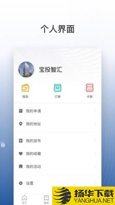 宝投智汇下载最新版（暂无下载）_宝投智汇app免费下载安装