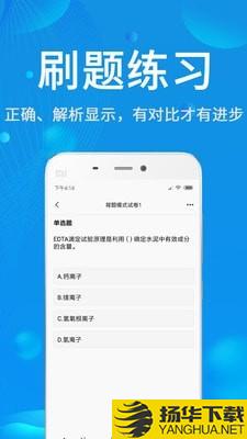 试验检测题库下载最新版（暂无下载）_试验检测题库app免费下载安装