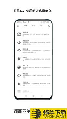 极序下载最新版（暂无下载）_极序app免费下载安装