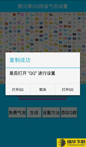 QQ限定气泡下载最新版（暂无下载）_QQ限定气泡app免费下载安装