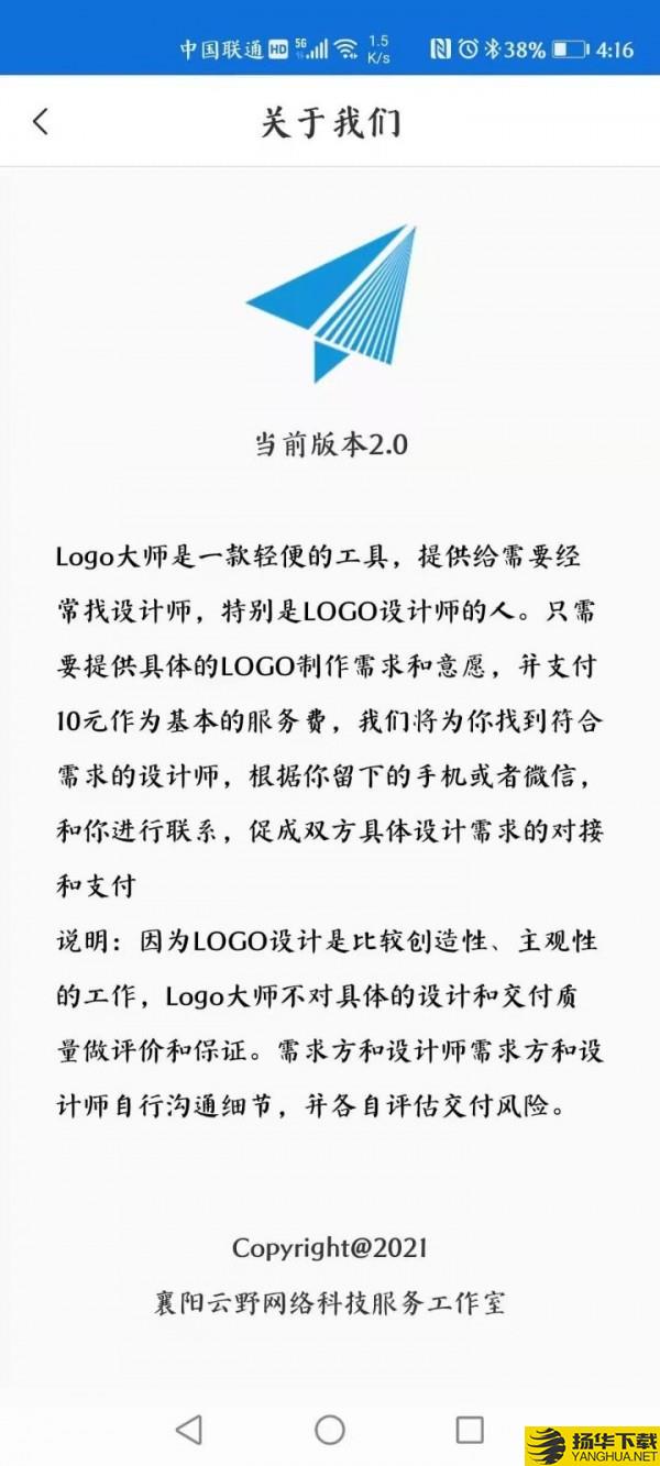 Logo大师下载最新版（暂无下载）_Logo大师app免费下载安装