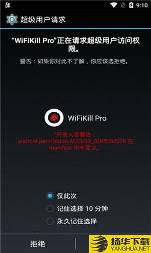 WiFi杀手下载最新版（暂无下载）_WiFi杀手app免费下载安装
