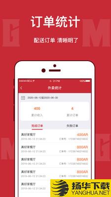 MGM快送下载最新版（暂无下载）_MGM快送app免费下载安装