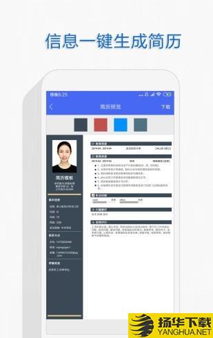 自助个人简历下载最新版（暂无下载）_自助个人简历app免费下载安装