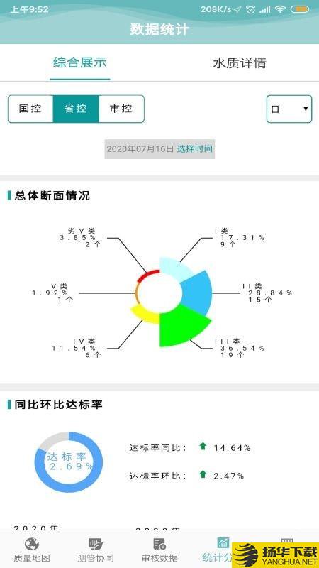 水测管协同下载最新版（暂无下载）_水测管协同app免费下载安装