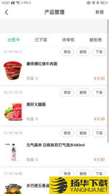仲凯服务商家端