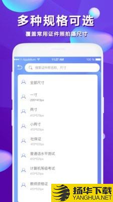 公考证件下载最新版（暂无下载）_公考证件app免费下载安装