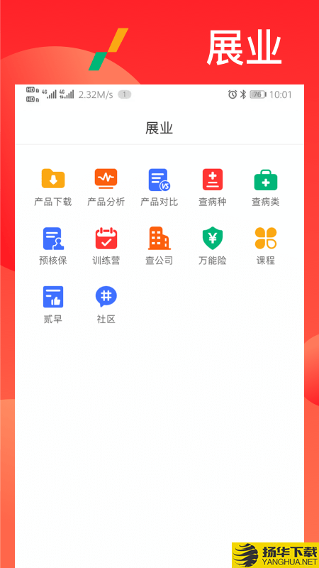 漫保下载最新版（暂无下载）_漫保app免费下载安装