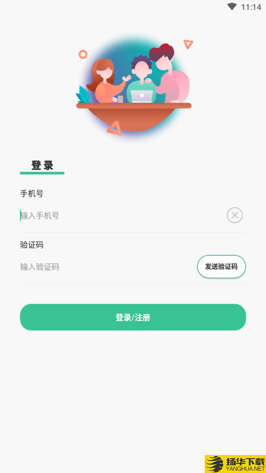 Aclass教学助手下载最新版（暂无下载）_Aclass教学助手app免费下载安装