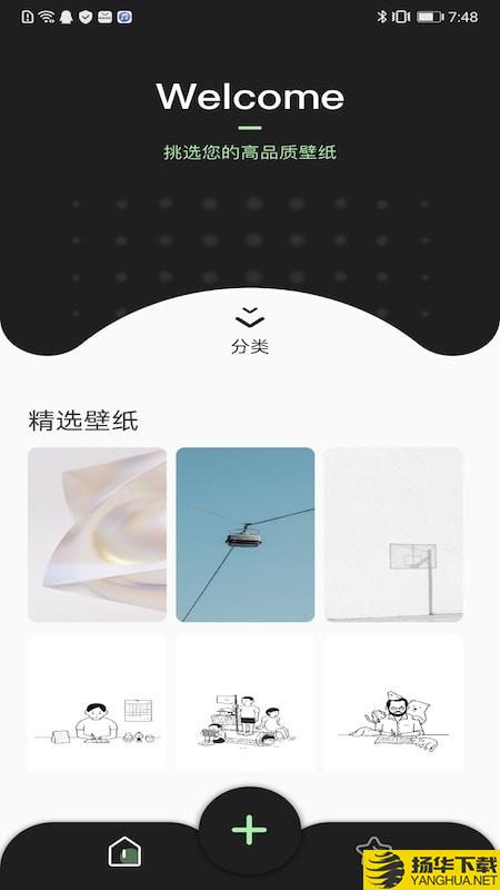 主题壁纸精选下载最新版（暂无下载）_主题壁纸精选app免费下载安装
