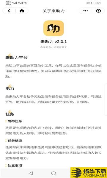 来助力下载最新版（暂无下载）_来助力app免费下载安装