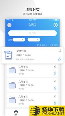 每日提词下载最新版（暂无下载）_每日提词app免费下载安装