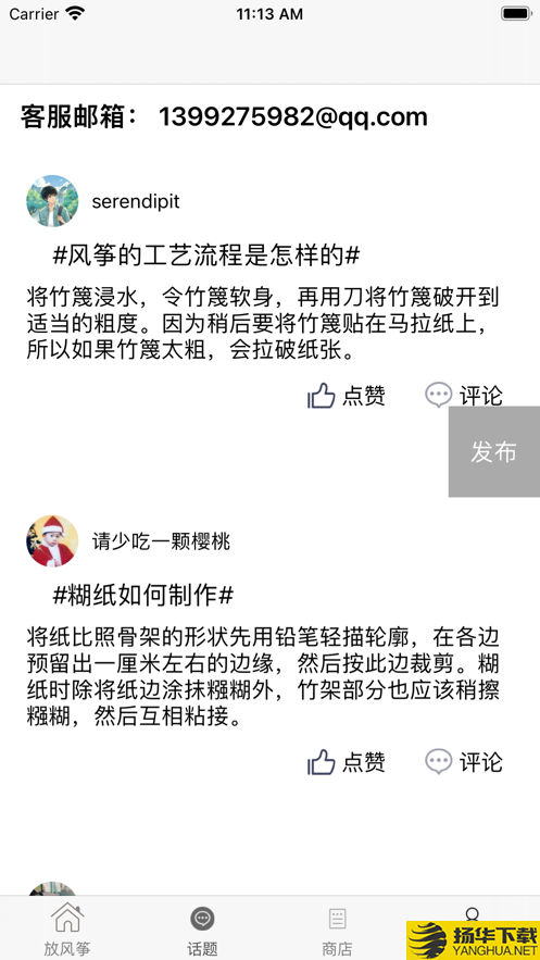 随风漫舞下载最新版（暂无下载）_随风漫舞app免费下载安装