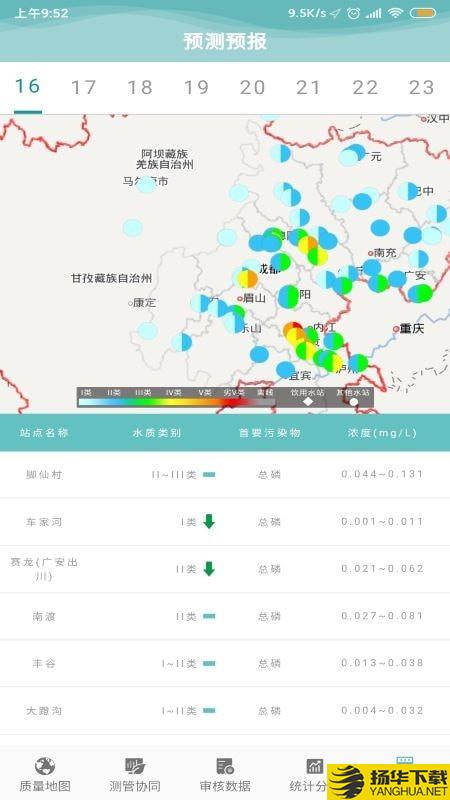 水测管协同下载最新版（暂无下载）_水测管协同app免费下载安装