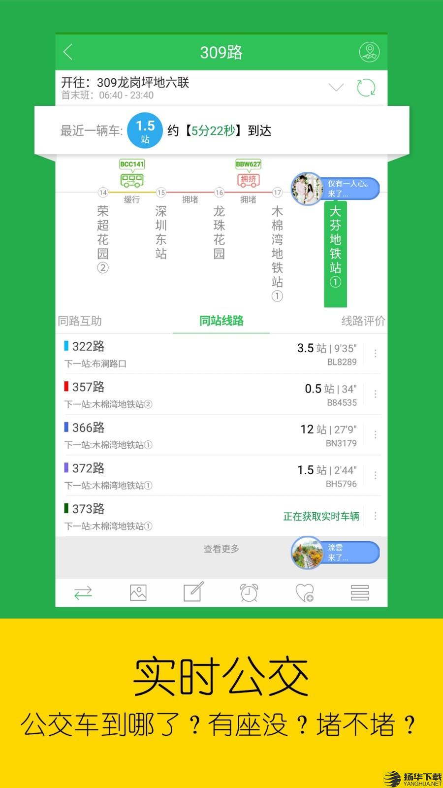 车到哪下载最新版（暂无下载）_车到哪app免费下载安装