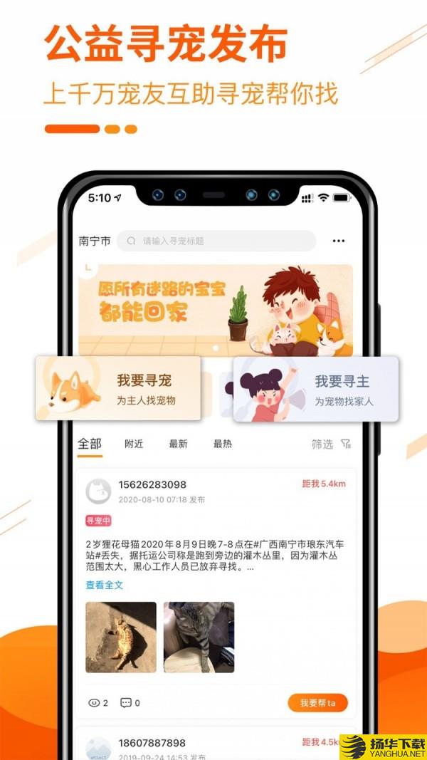 人人宠下载最新版（暂无下载）_人人宠app免费下载安装