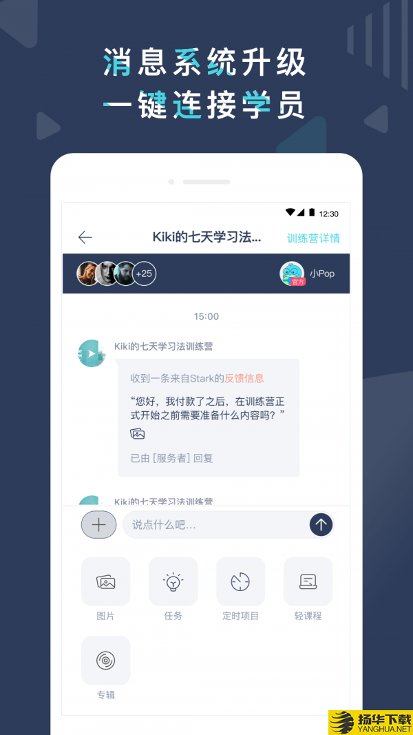 PopOnTutor下载最新版（暂无下载）_PopOnTutorapp免费下载安装