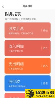 修配联盟下载最新版（暂无下载）_修配联盟app免费下载安装