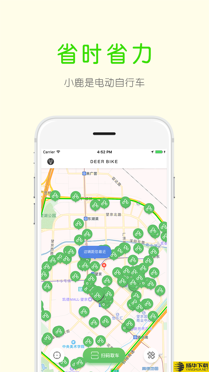 小鹿单车下载最新版（暂无下载）_小鹿单车app免费下载安装