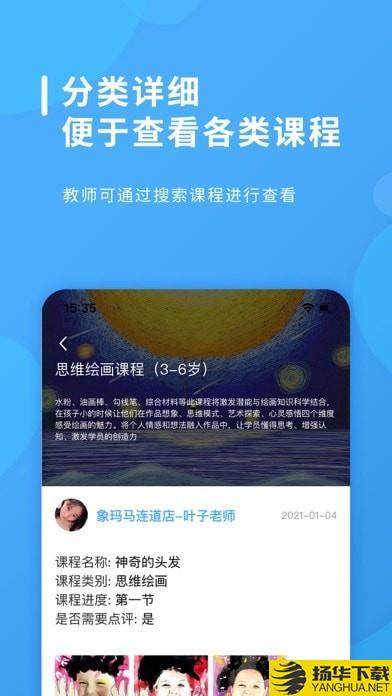 课效宝下载最新版（暂无下载）_课效宝app免费下载安装