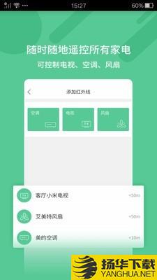 万能遥控器助手下载最新版（暂无下载）_万能遥控器助手app免费下载安装