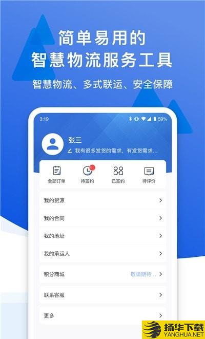 一江通发货端下载最新版（暂无下载）_一江通发货端app免费下载安装