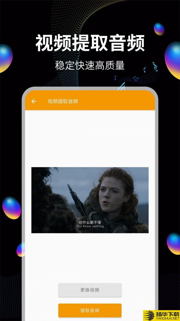 音频提取宝下载最新版（暂无下载）_音频提取宝app免费下载安装