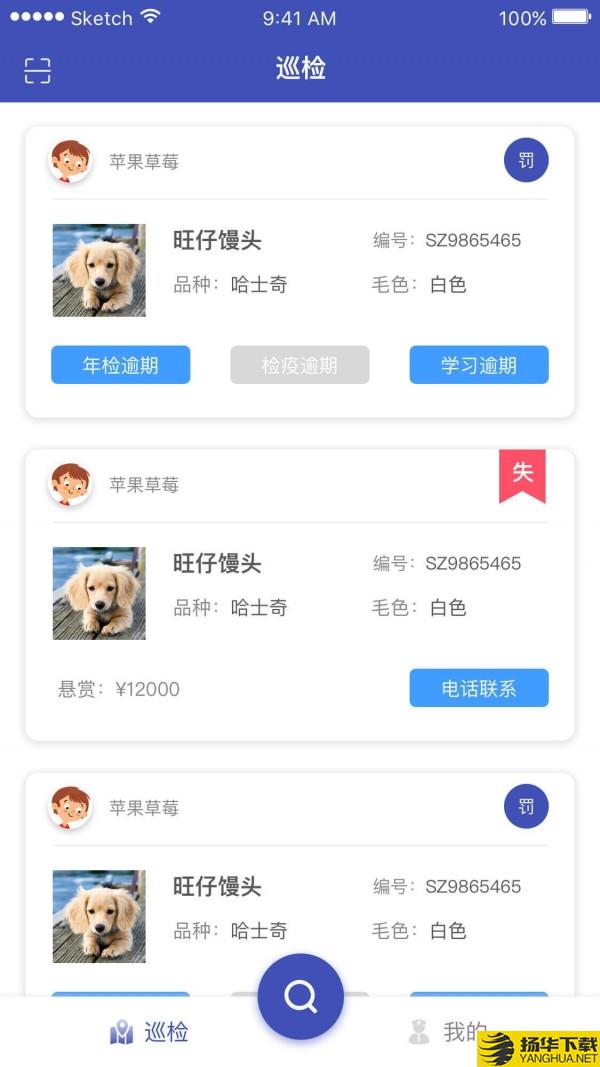 养犬执法下载最新版（暂无下载）_养犬执法app免费下载安装