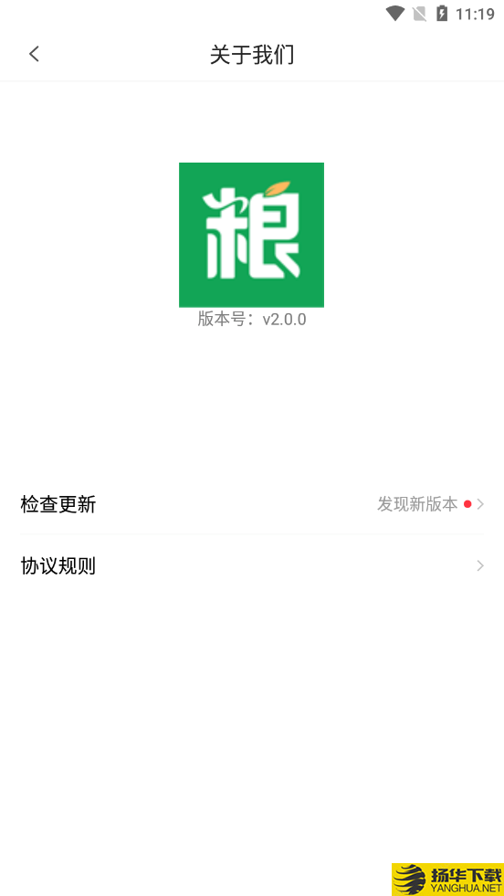 粮运帮下载最新版（暂无下载）_粮运帮app免费下载安装