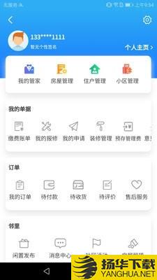 AIH智慧社区下载最新版（暂无下载）_AIH智慧社区app免费下载安装