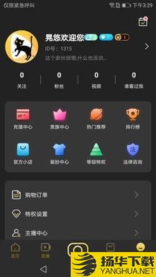 晃悠下载最新版（暂无下载）_晃悠app免费下载安装