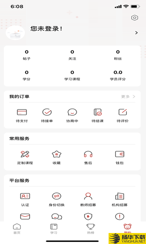 达者为师下载最新版（暂无下载）_达者为师app免费下载安装