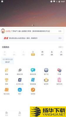 金慕联行下载最新版（暂无下载）_金慕联行app免费下载安装