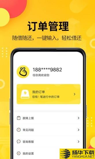 任你用下载最新版（暂无下载）_任你用app免费下载安装