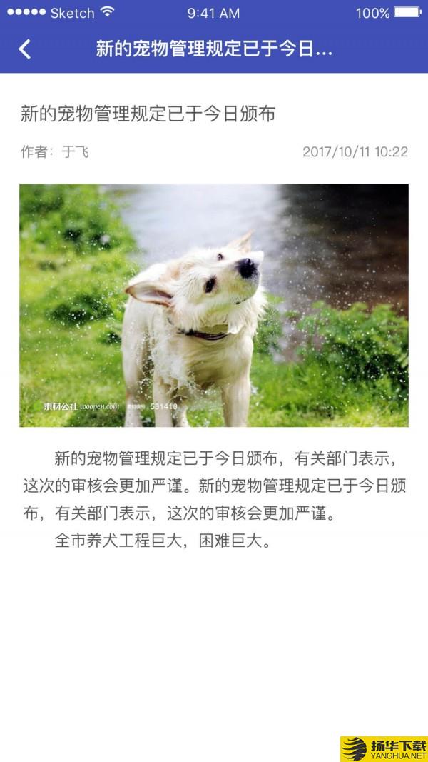 养犬执法下载最新版（暂无下载）_养犬执法app免费下载安装