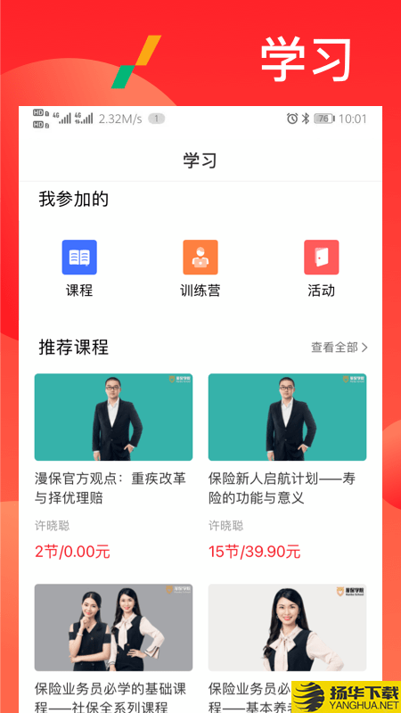 漫保下载最新版（暂无下载）_漫保app免费下载安装