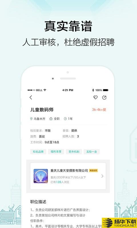 黑光人才网下载最新版（暂无下载）_黑光人才网app免费下载安装