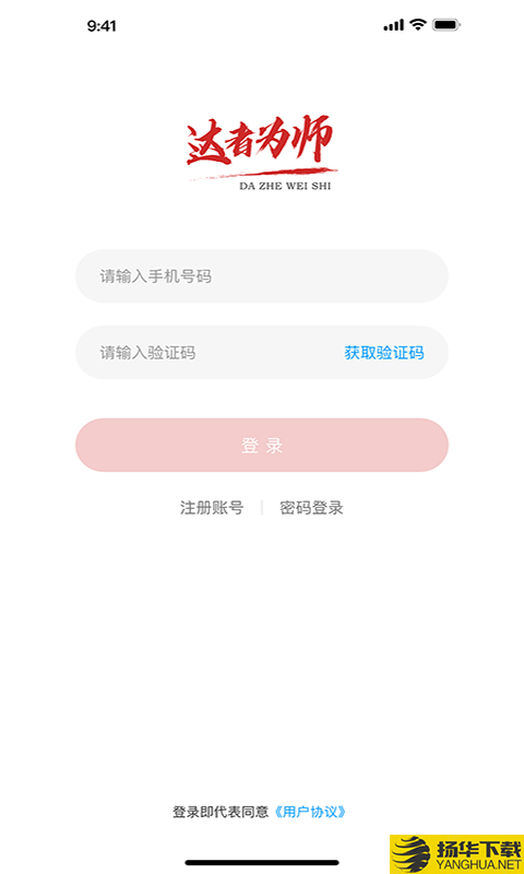 达者为师下载最新版（暂无下载）_达者为师app免费下载安装