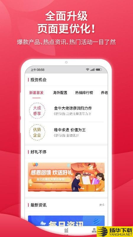 大成基金下载最新版（暂无下载）_大成基金app免费下载安装