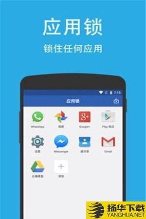 智能应用保护下载最新版（暂无下载）_智能应用保护app免费下载安装